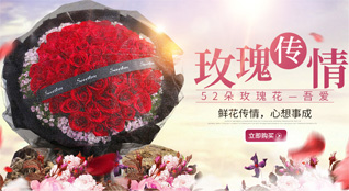 贵州六盘水盘县双龙山街道古德村鲜花速递